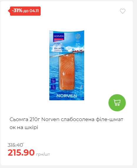 Щотижнева акція «Економія» у АТБ 20251029125646 48