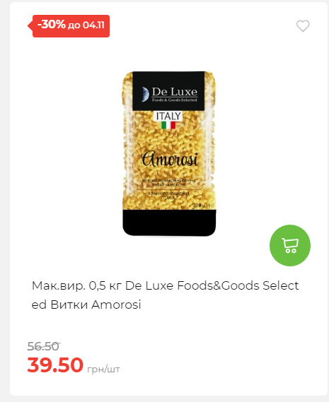 Щотижнева акція «Економія» у АТБ 20251029125646 49