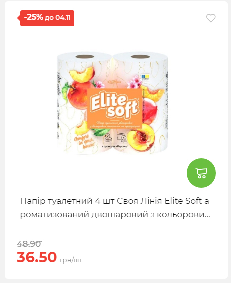 Щотижнева акція «Економія» у АТБ 20251029125646 50