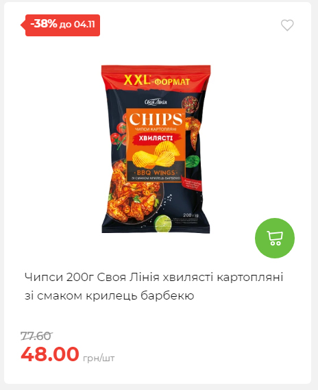 Щотижнева акція «Економія» у АТБ 20251029125646 51