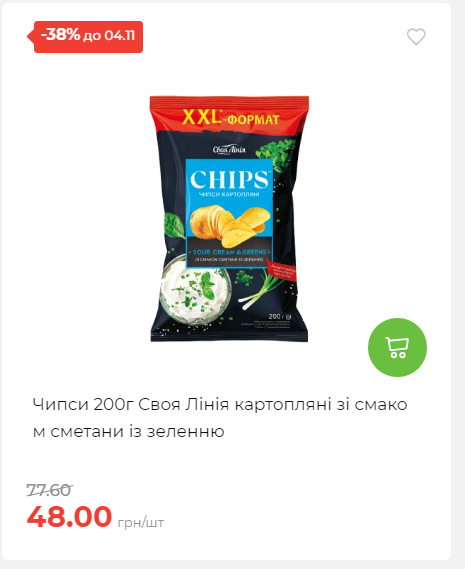 Щотижнева акція «Економія» у АТБ 20251029125646 52