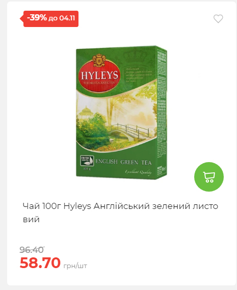 Щотижнева акція «Економія» у АТБ 20251029125646 53