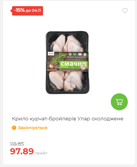 Щотижнева акція «Економія» у АТБ 20251029125646 54