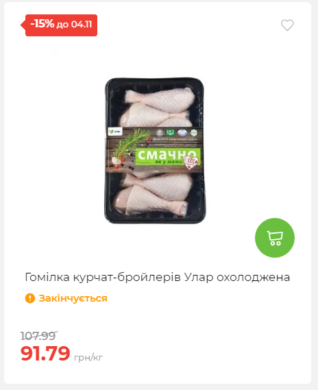 Щотижнева акція «Економія» у АТБ 20251029125646 55