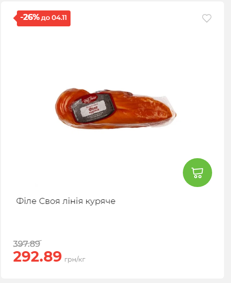 Щотижнева акція «Економія» у АТБ 20251029125646 56