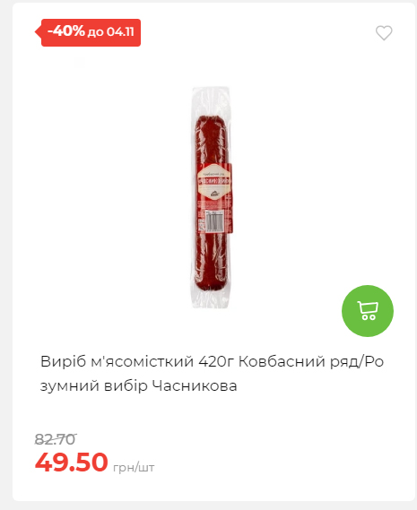 Щотижнева акція «Економія» у АТБ 20251029125646 57