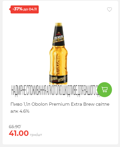 Щотижнева акція «Економія» у АТБ 20251029125646 58