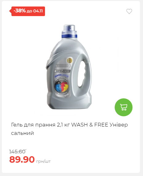 Щотижнева акція «Економія» у АТБ 20251029125646 59