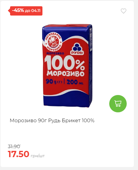 Щотижнева акція «Економія» у АТБ 20251029125646 60