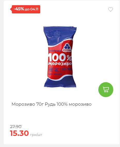 Щотижнева акція «Економія» у АТБ 20251029125646 61