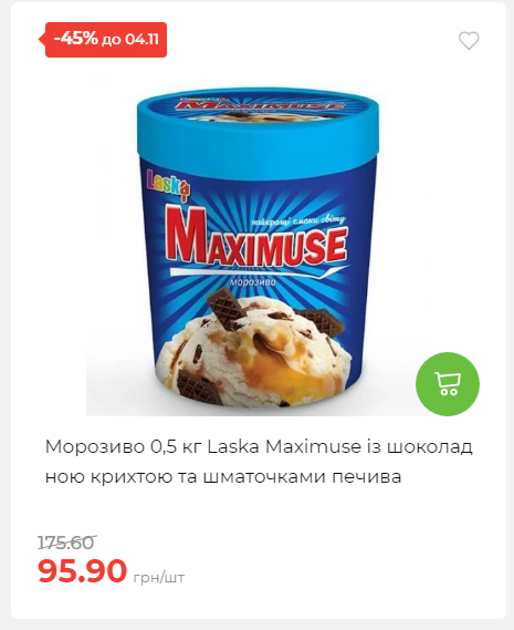 Щотижнева акція «Економія» у АТБ 20251029125646 62