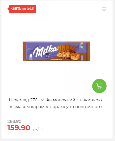 Щотижнева акція «Економія» у АТБ 20251029125646 63