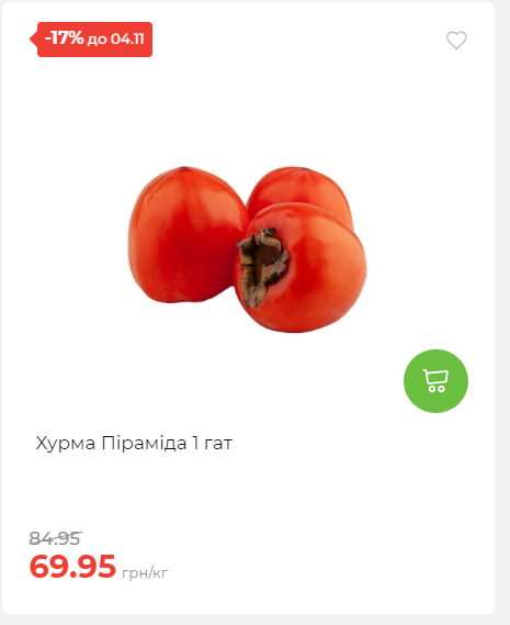 Щотижнева акція «Економія» у АТБ 20251029125646 64