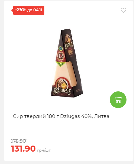 Щотижнева акція «Економія» у АТБ 20251029125646 65
