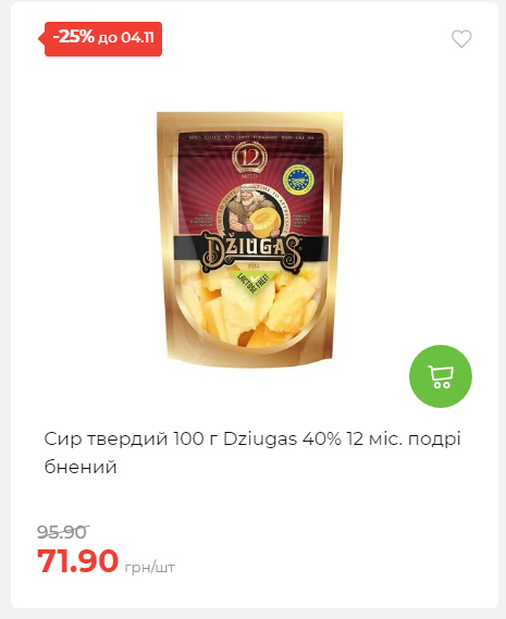 Щотижнева акція «Економія» у АТБ 20251029125646 66