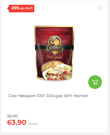 Щотижнева акція «Економія» у АТБ 20251029125646 67