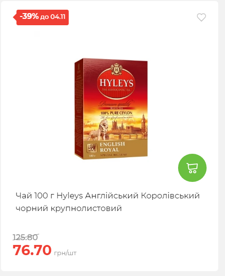 Щотижнева акція «Економія» у АТБ 20251029125646 68