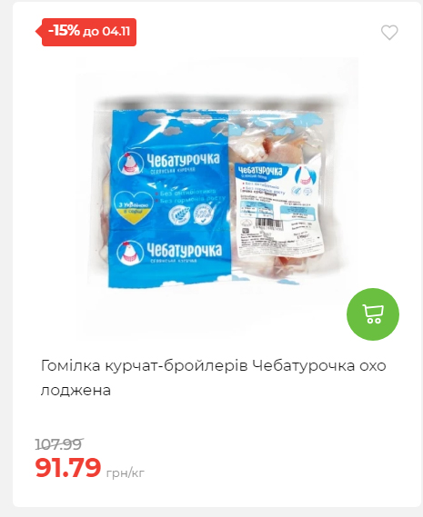 Щотижнева акція «Економія» у АТБ 20251029125646 69