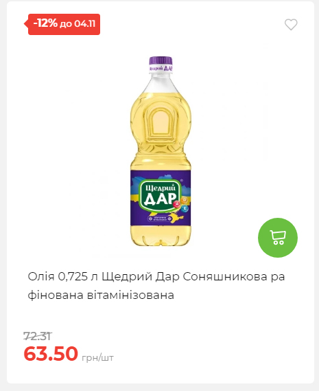 Щотижнева акція «Економія» у АТБ 20251029125646 70