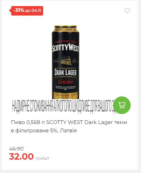 Щотижнева акція «Економія» у АТБ 20251029125646 71