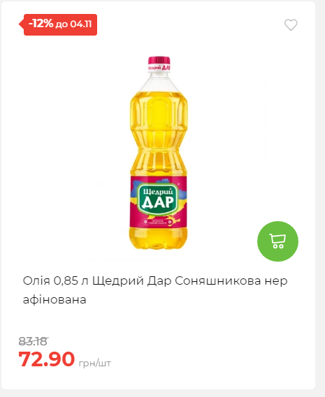 Щотижнева акція «Економія» у АТБ 20251029125646 72