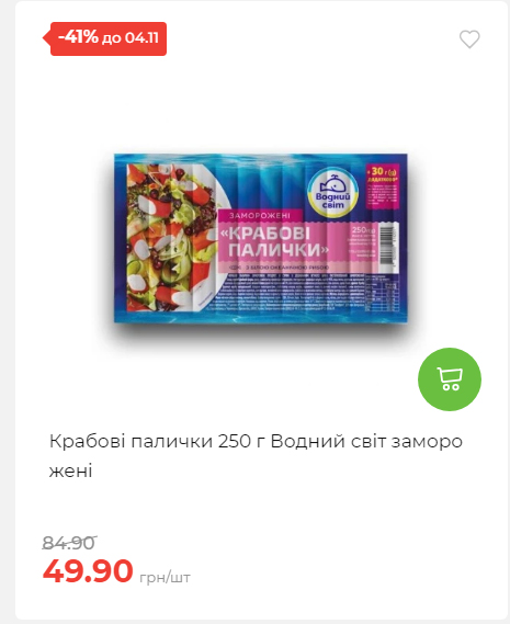 Щотижнева акція «Економія» у АТБ 20251029125646 73