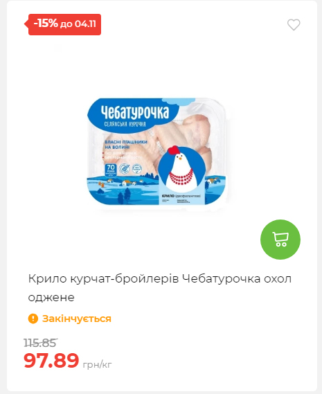 Щотижнева акція «Економія» у АТБ 20251029125646 74