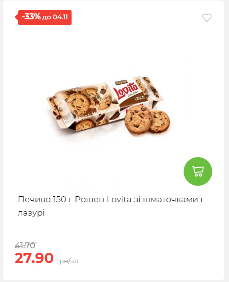 Щотижнева акція «Економія» у АТБ 20251029125646 75