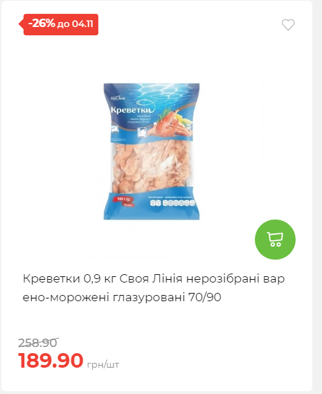 Щотижнева акція «Економія» у АТБ 20251029125646 76