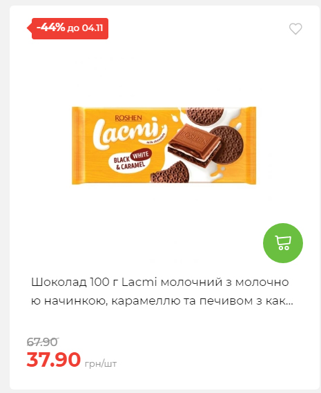 Щотижнева акція «Економія» у АТБ 20251029125646 77