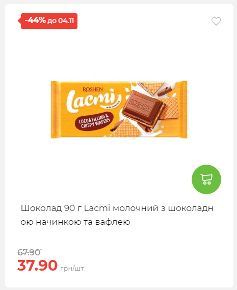 Щотижнева акція «Економія» у АТБ 20251029125646 78
