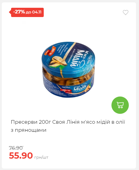 Щотижнева акція «Економія» у АТБ 20251029125646 79