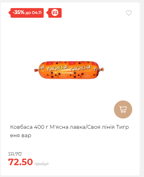 Щотижнева акція «Економія» у АТБ 20251029125646 80