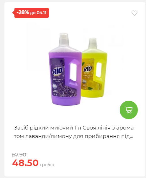 Щотижнева акція «Економія» у АТБ 20251029125646 81
