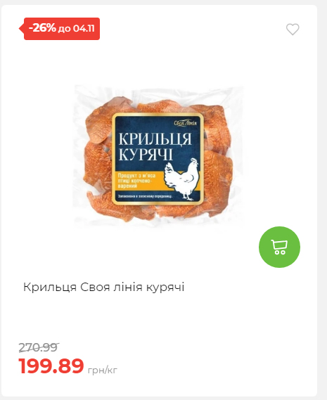 Щотижнева акція «Економія» у АТБ 20251029125646 84