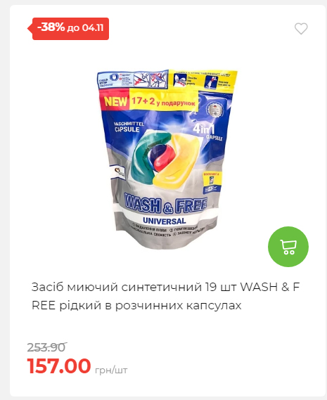 Щотижнева акція «Економія» у АТБ 20251029125646 85