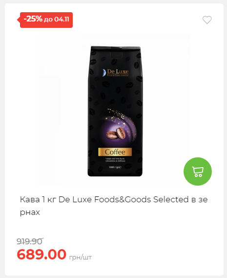 Щотижнева акція «Економія» у АТБ 20251029125646 86