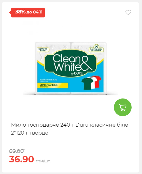 Щотижнева акція «Економія» у АТБ 20251029125646 87