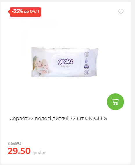 Щотижнева акція «Економія» у АТБ 20251029125646 88