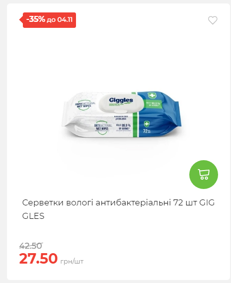 Щотижнева акція «Економія» у АТБ 20251029125646 89