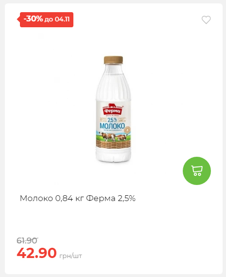 Щотижнева акція «Економія» у АТБ 20251029125646 90
