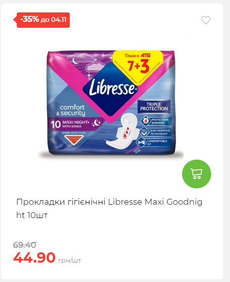 Щотижнева акція «Економія» у АТБ 20251029125646 92