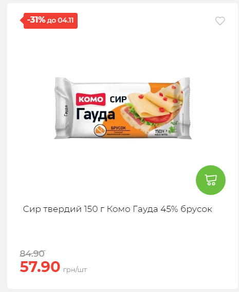 Щотижнева акція «Економія» у АТБ 20251029125646 93