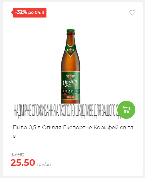 Щотижнева акція «Економія» у АТБ 20251029125646 94