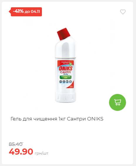 Щотижнева акція «Економія» у АТБ 20251029125646 95
