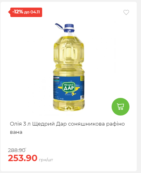 Щотижнева акція «Економія» у АТБ 20251029125646 96