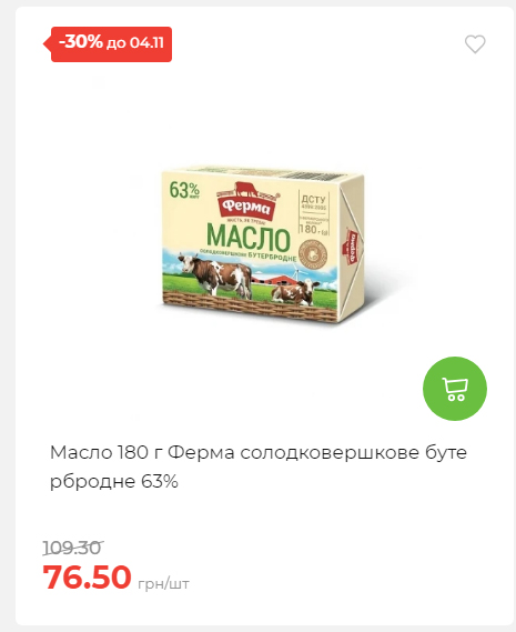Щотижнева акція «Економія» у АТБ 20251029125646 97