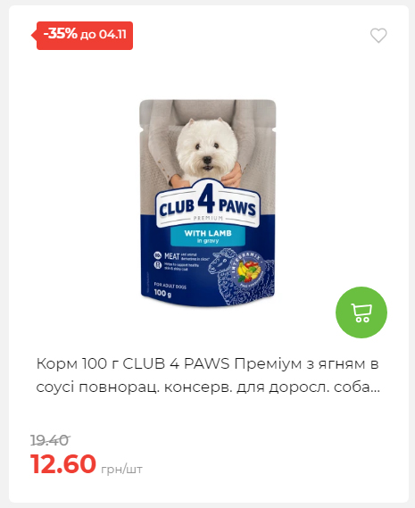 Щотижнева акція «Економія» у АТБ 20251029125646 98