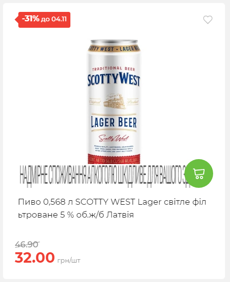 Щотижнева акція «Економія» у АТБ 20251029125646 99