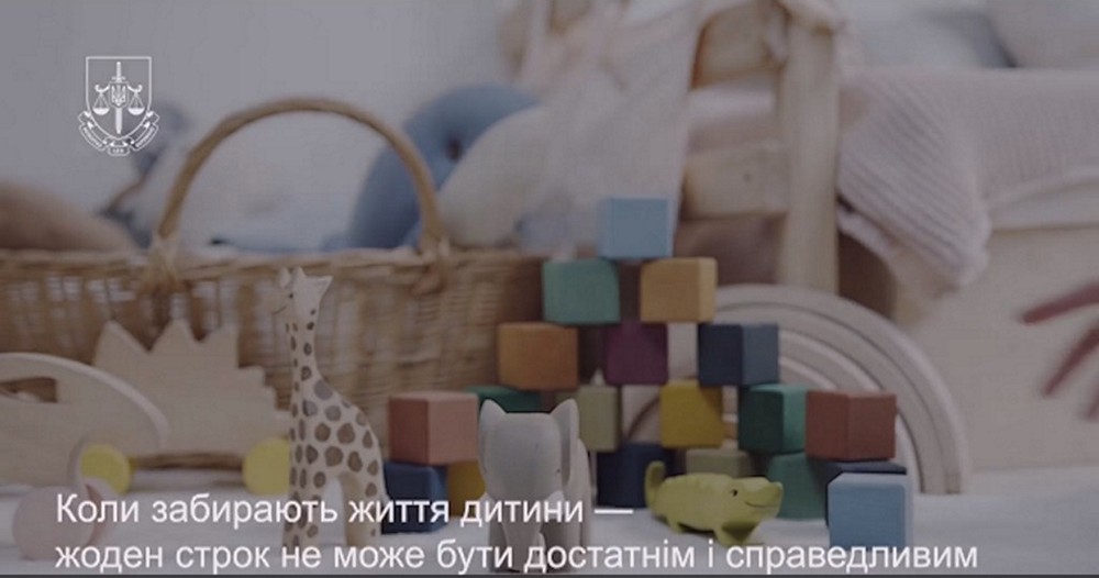 Посилити відповідальність за вбивство чи ґвалтування дітей	 пропонують в Офісі генпрокурора 
